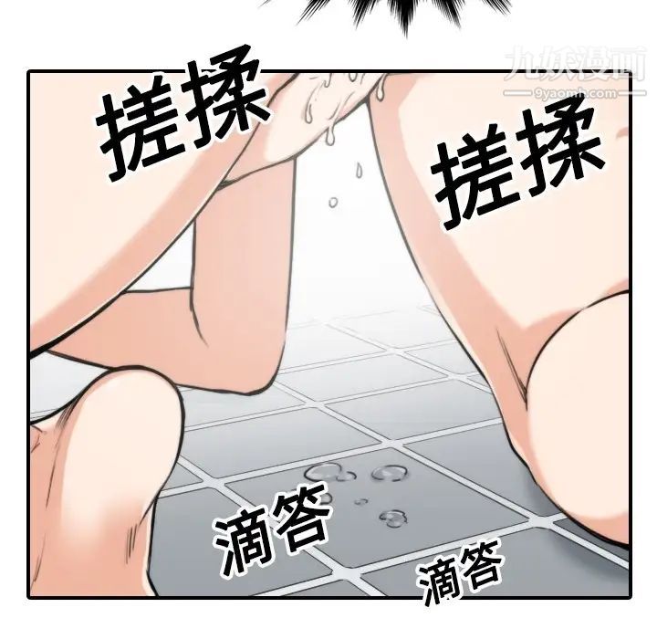 色花穴第14話