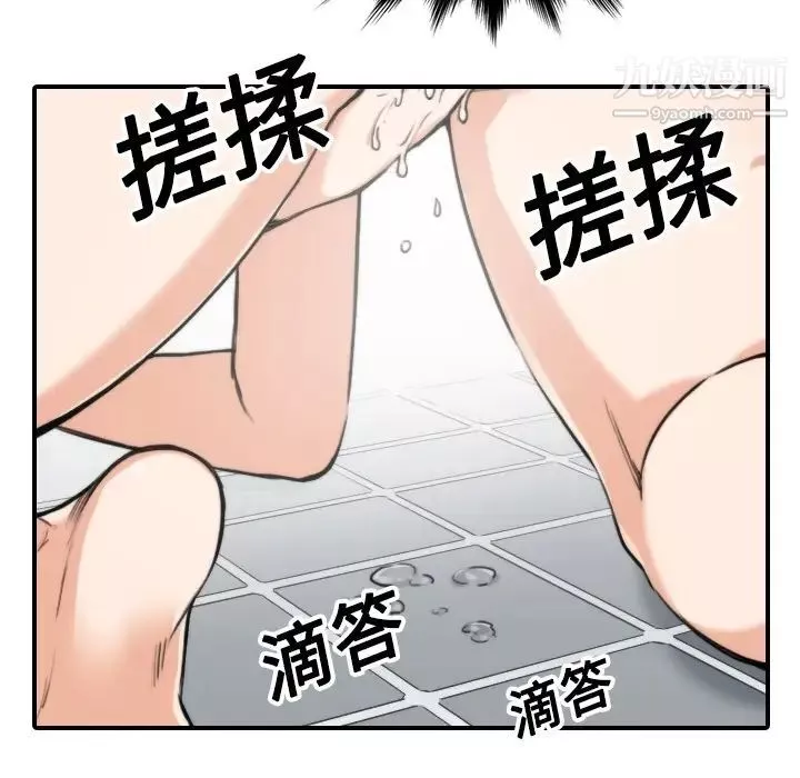 色花穴第14話