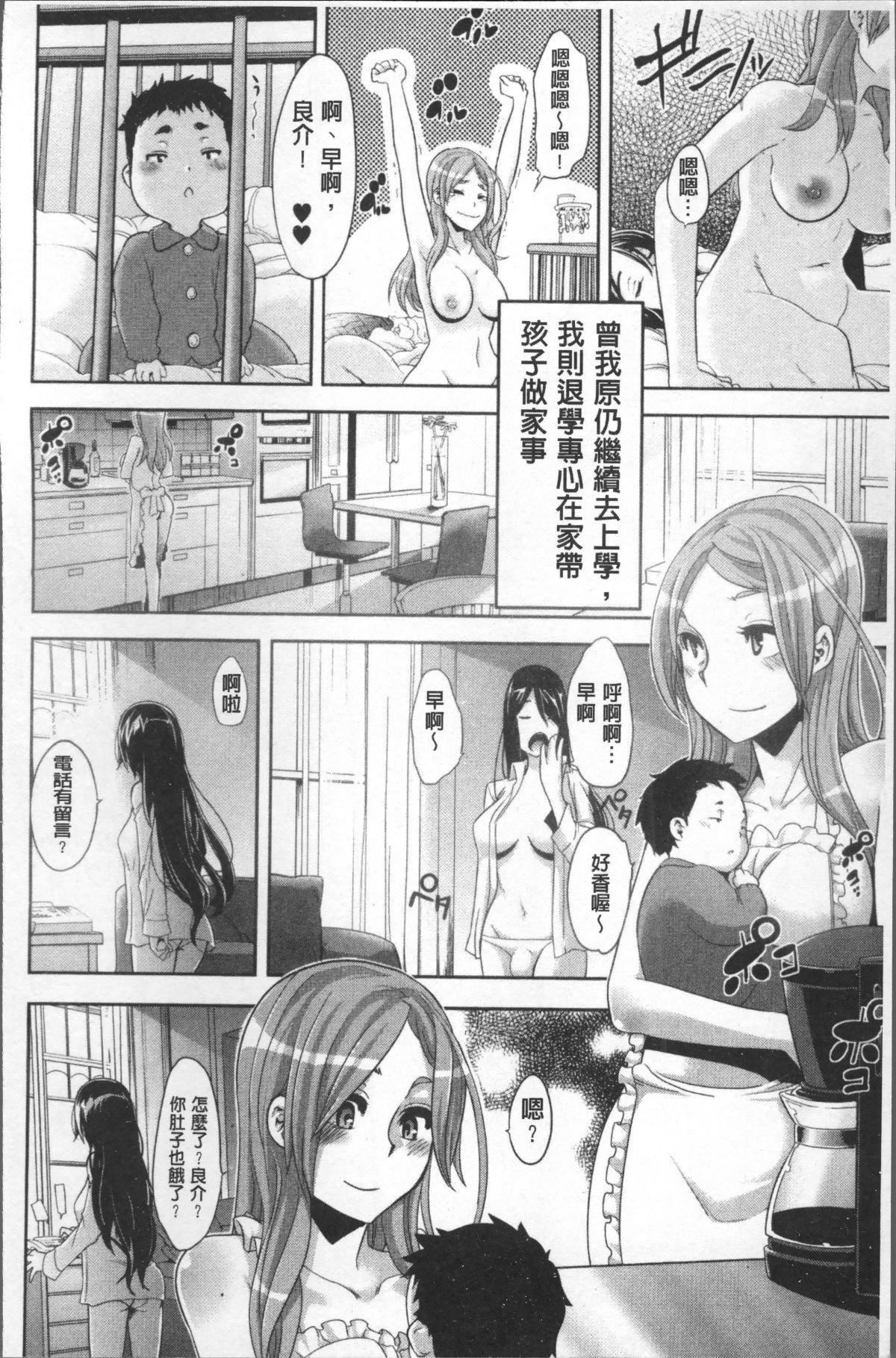 [新堂エル]TSF物语[无修正][新堂エル]TSF物语[无修正]