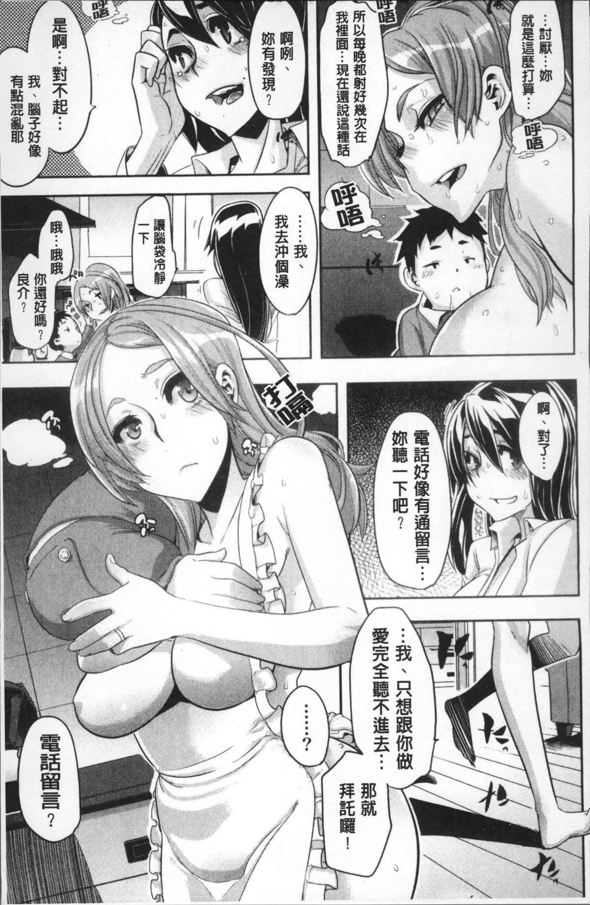 [新堂エル]TSF物语[无修正][新堂エル]TSF物语[无修正]