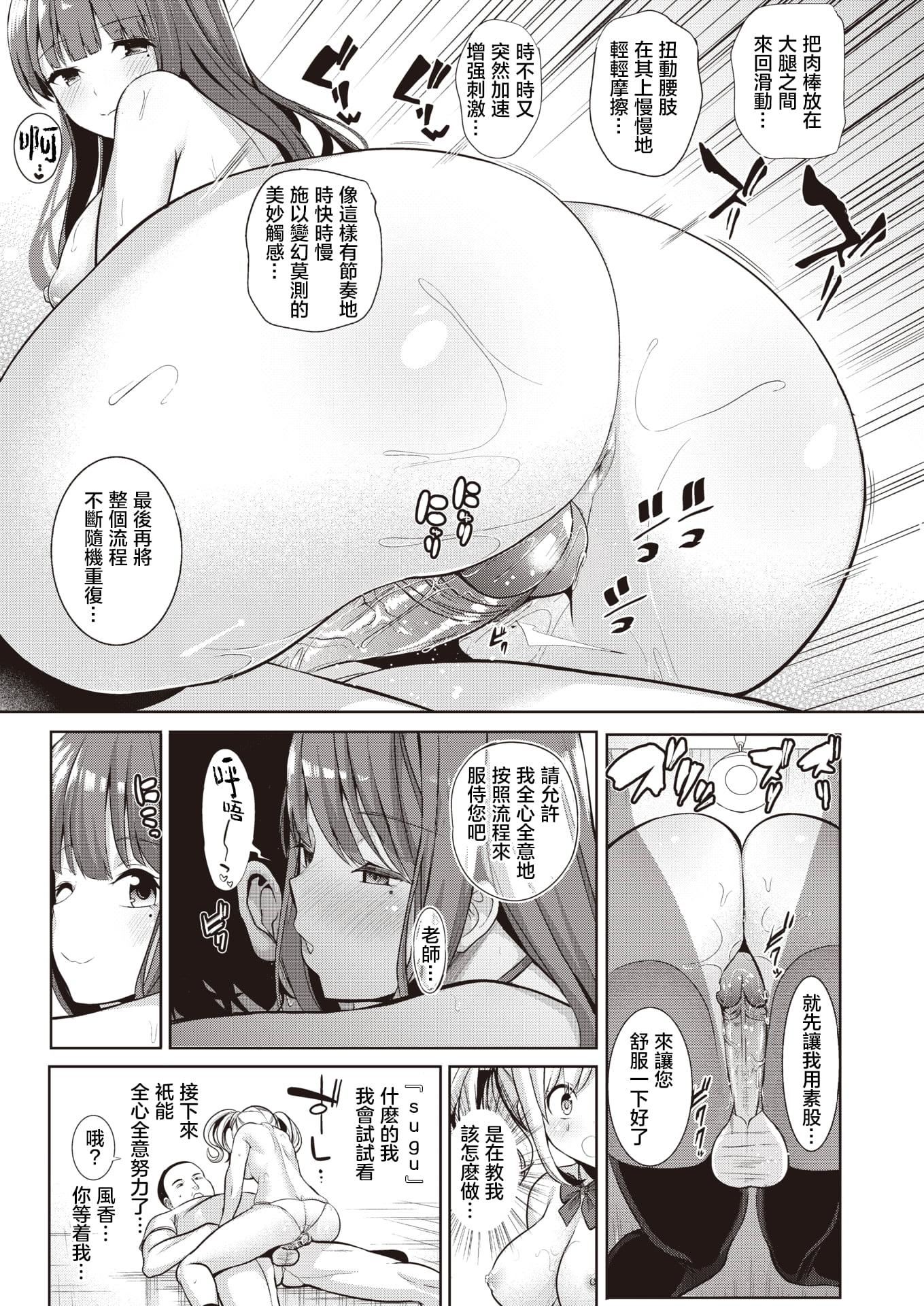 [背徳汉]モテアソビ～常识改変学园～[中国翻訳][无修正][背徳汉]モテアソビ～常识改変学园～[中国翻訳][无修正]