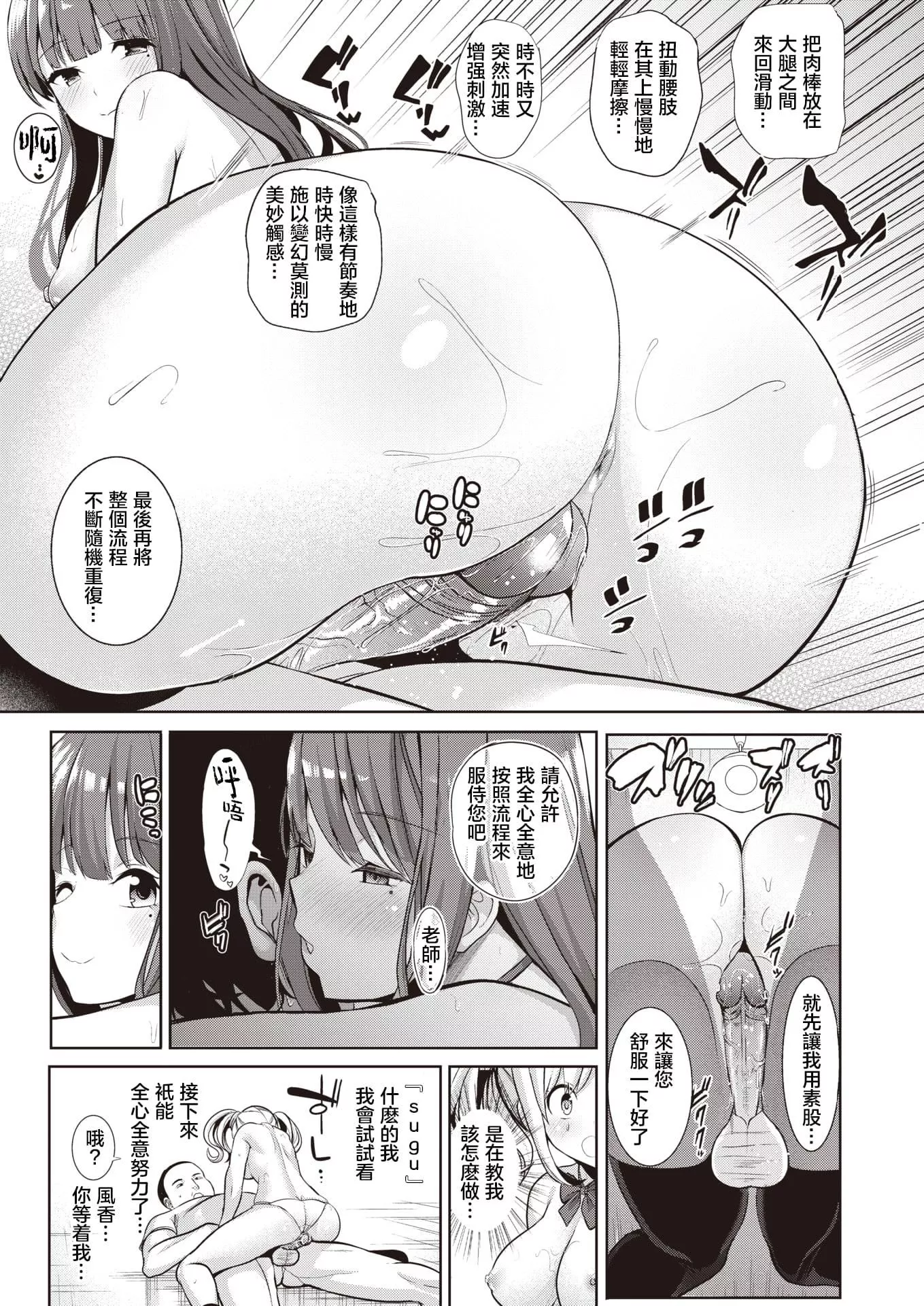 [背徳漢]モテアソビ～常識改変學園～[中國翻訳][無修正][背徳漢]モテアソビ～常識改変學園～[中國翻訳][無修正]