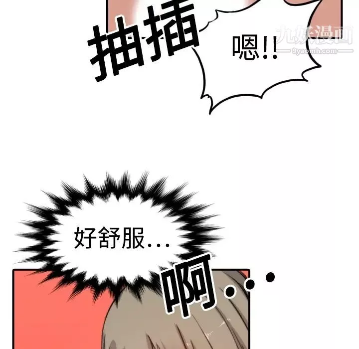 色花穴第14話