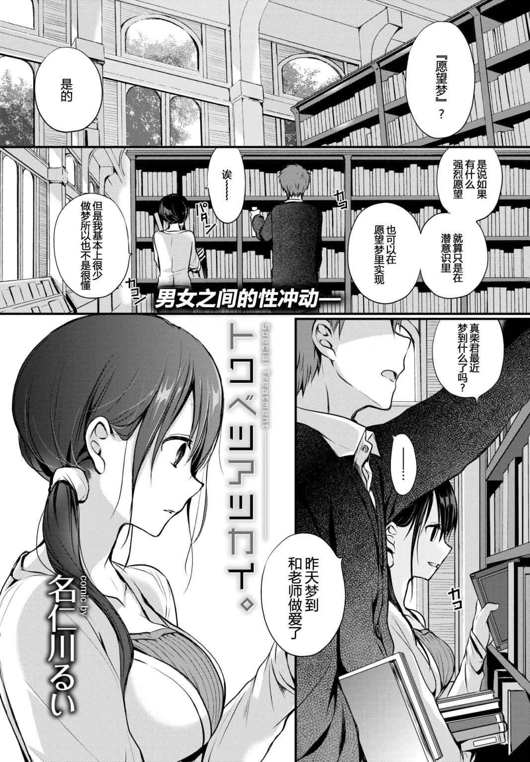 [名仁川るい]スキノウラガワ[无修正][名仁川るい]スキノウラガワ[无修正]