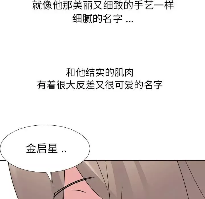 姊姊的秘密日記第10话