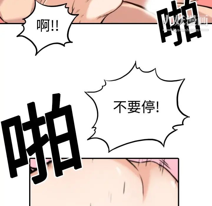 色花穴第14話