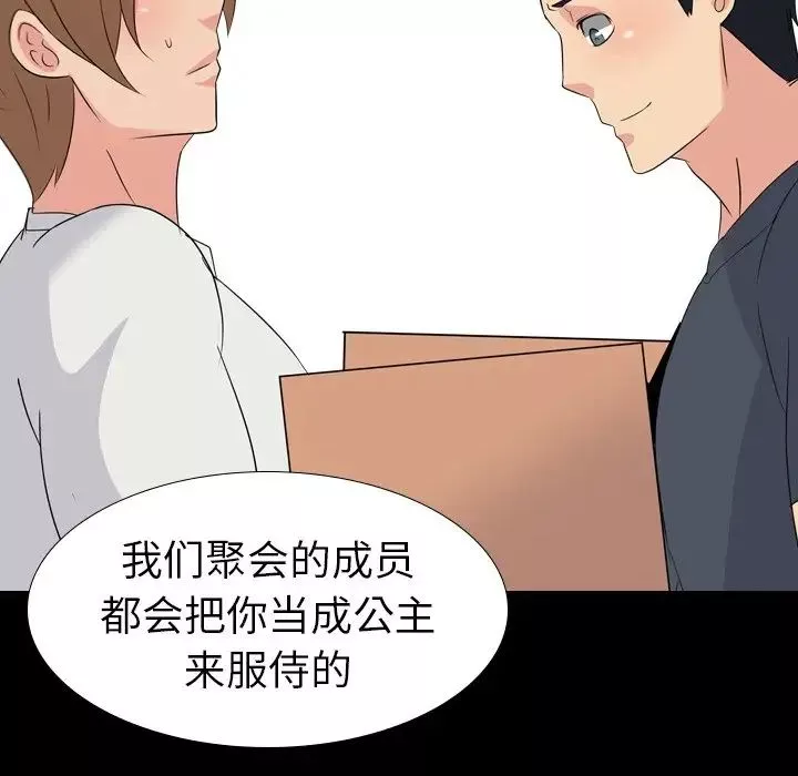 姊姊的秘密日記第10话