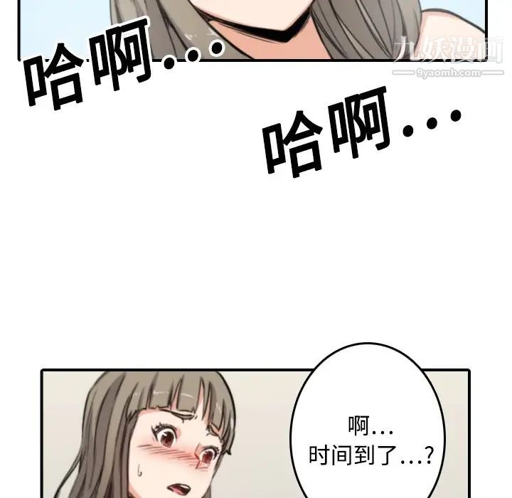 色花穴第14話