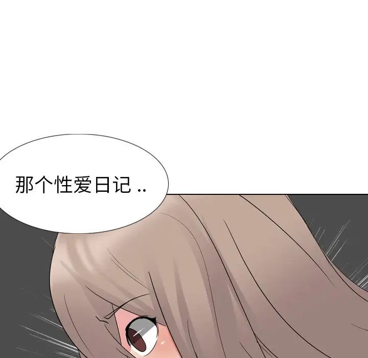 姊姊的秘密日记第10话
