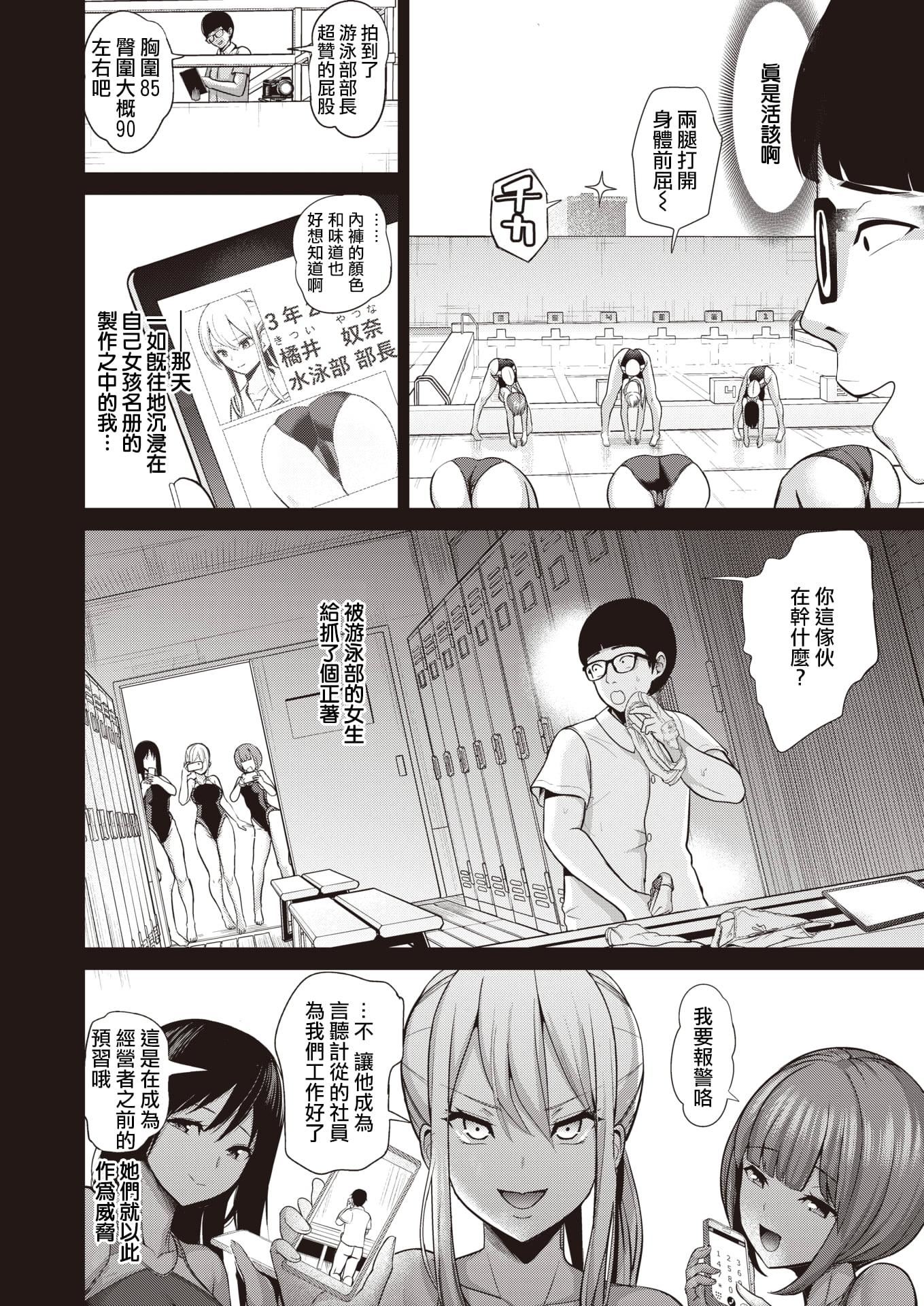 [背徳汉]モテアソビ～常识改変学园～[中国翻訳][无修正][背徳汉]モテアソビ～常识改変学园～[中国翻訳][无修正]