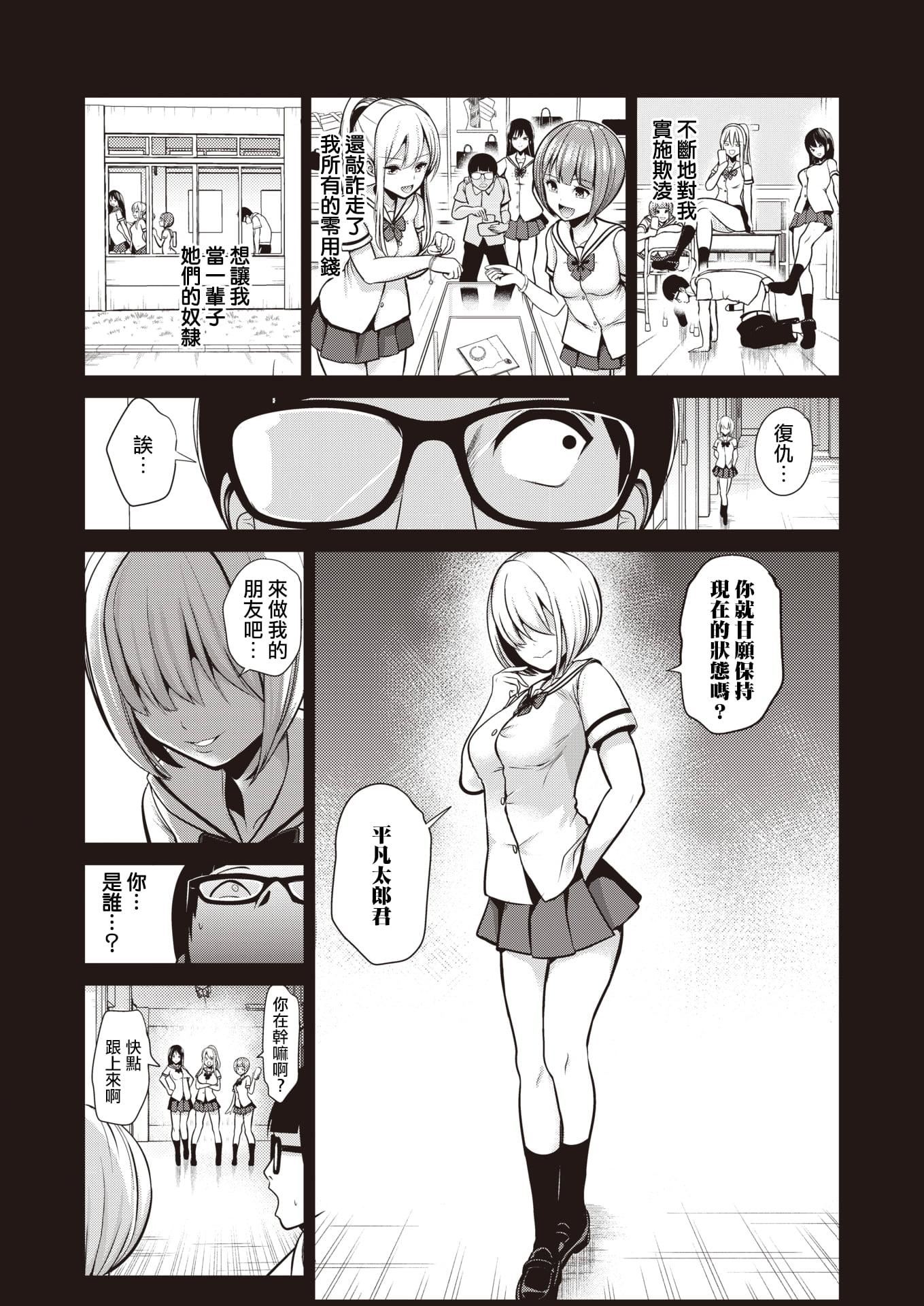[背徳汉]モテアソビ～常识改変学园～[中国翻訳][无修正][背徳汉]モテアソビ～常识改変学园～[中国翻訳][无修正]