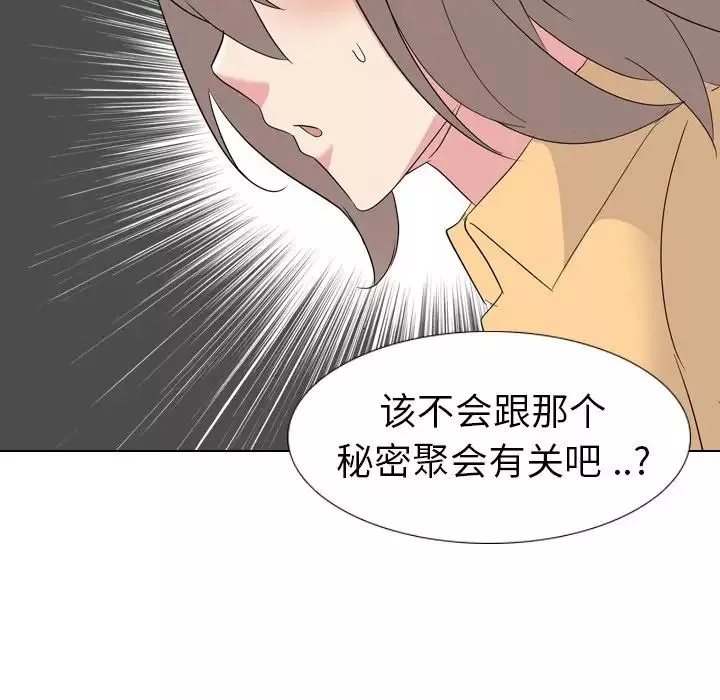 姊姊的秘密日記第10话