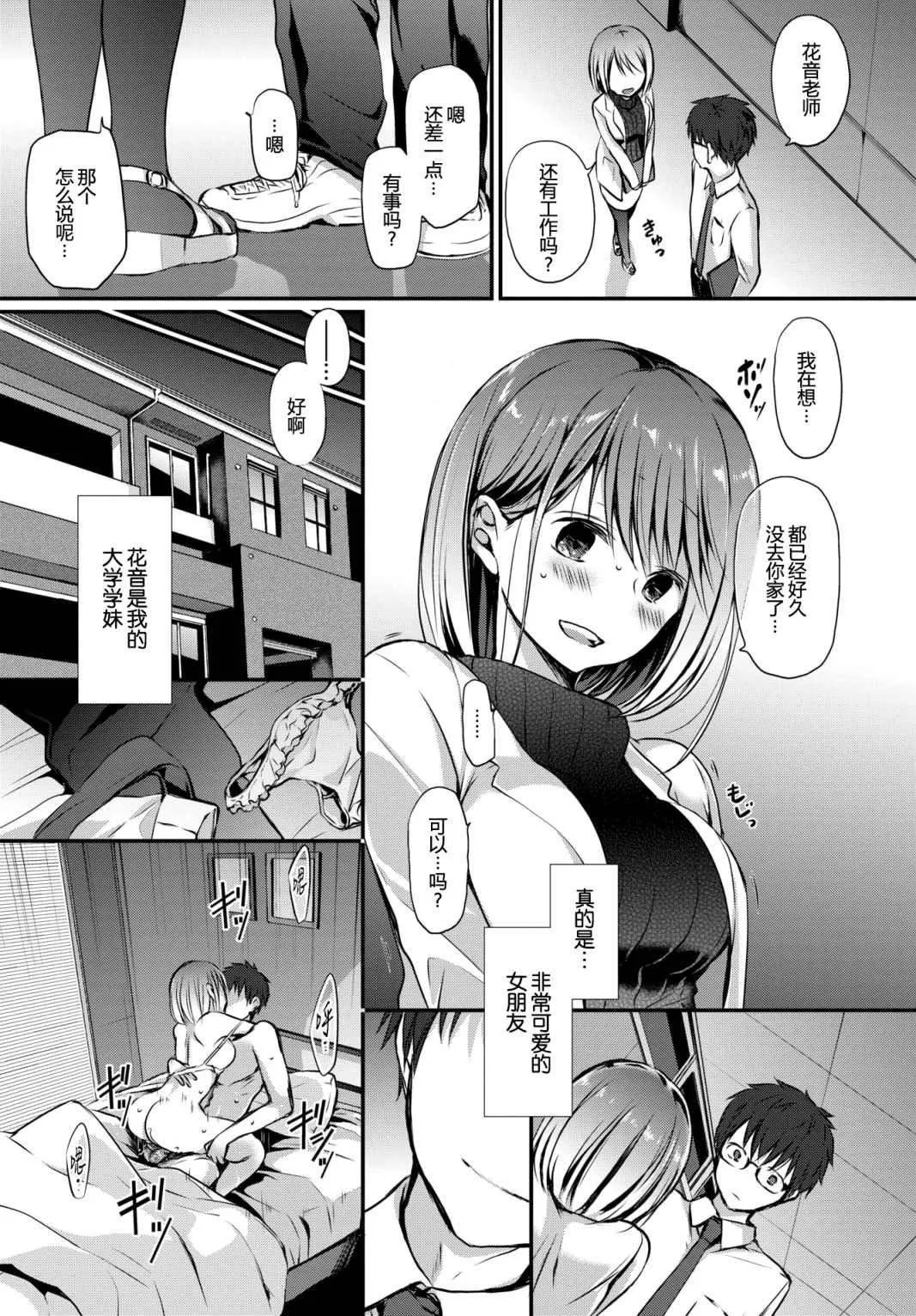 [名仁川るい]スキノウラガワ[無修正][名仁川るい]スキノウラガワ[無修正]