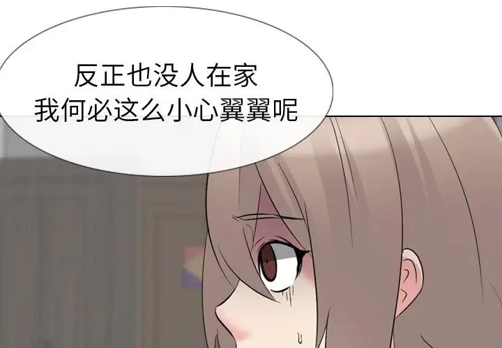 姊姊的秘密日記第11话