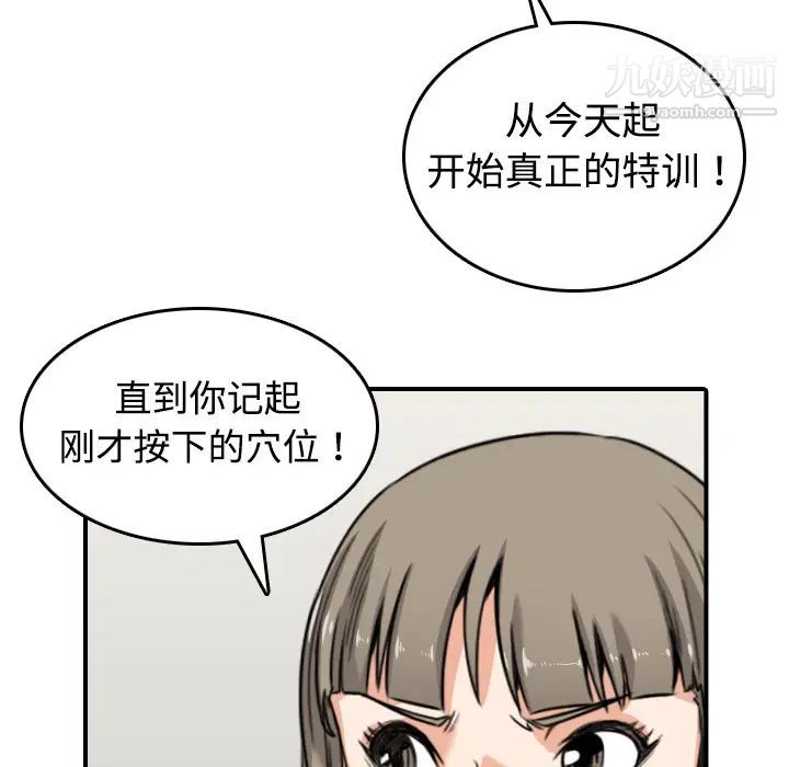 色花穴第15话