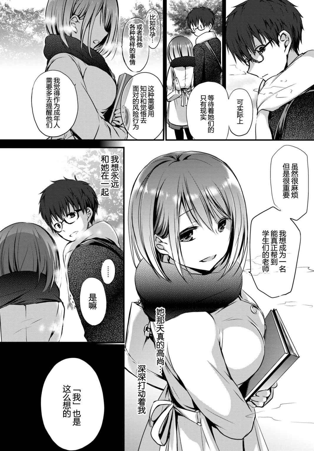[名仁川るい]スキノウラガワ[无修正][名仁川るい]スキノウラガワ[无修正]