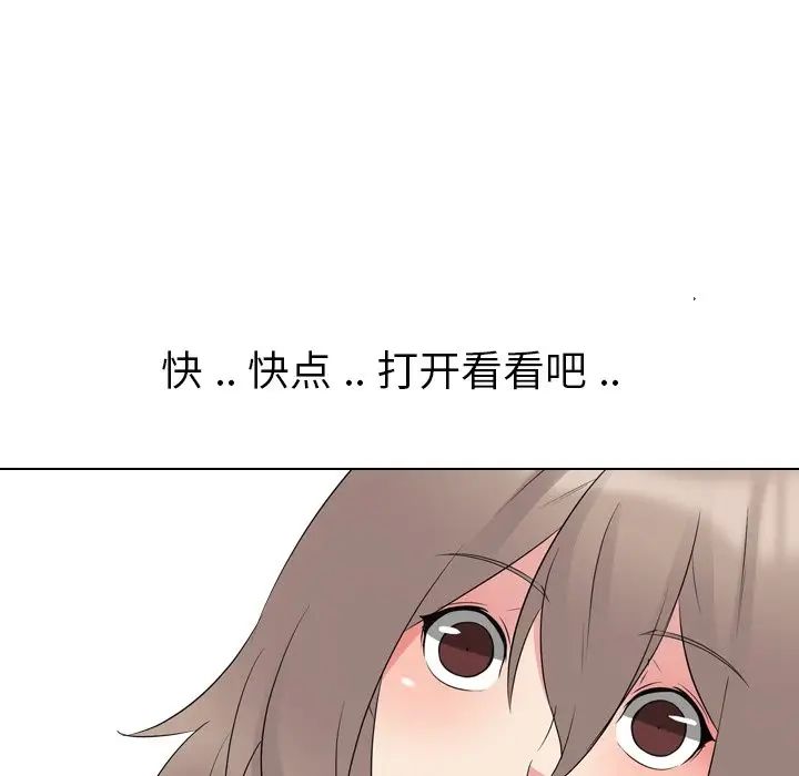 姊姊的秘密日記第11话