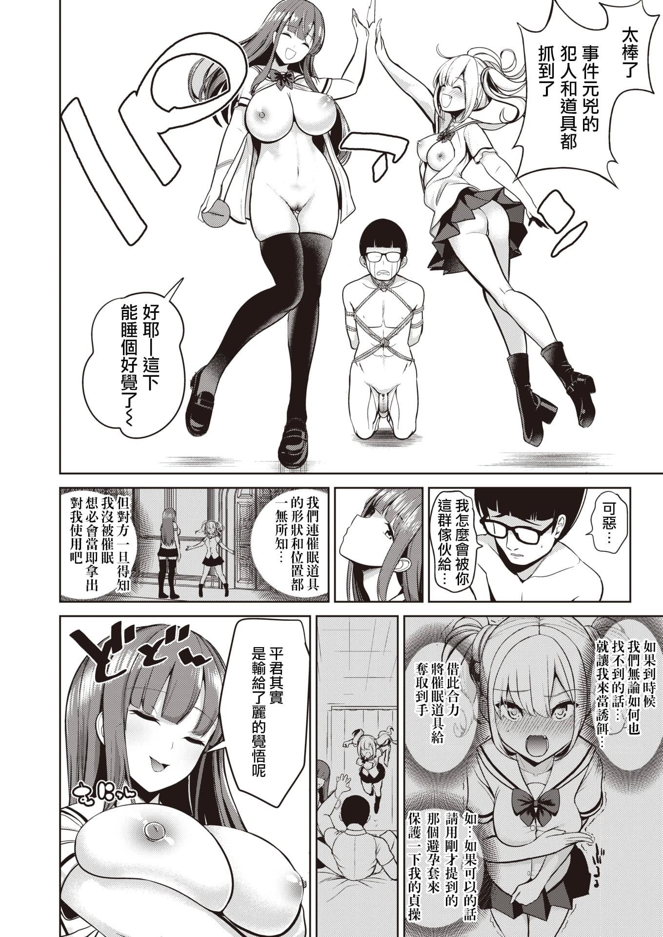 [背徳汉]モテアソビ～常识改変学园～[中国翻訳][无修正][背徳汉]モテアソビ～常识改変学园～[中国翻訳][无修正]