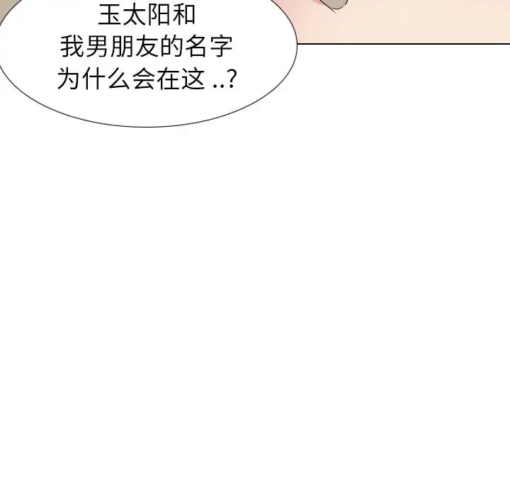 姊姊的秘密日記第11话