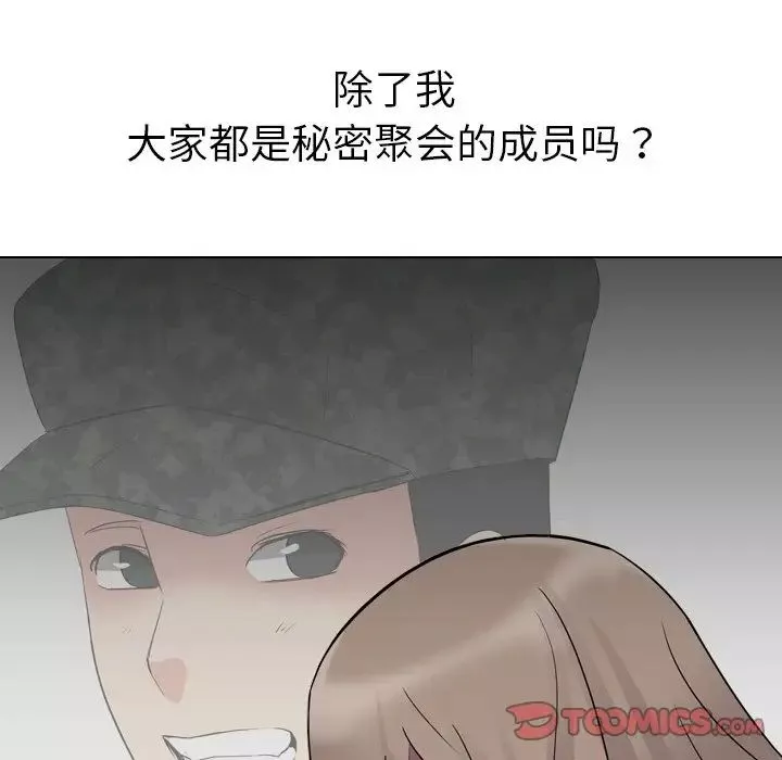 姊姊的秘密日記第11话