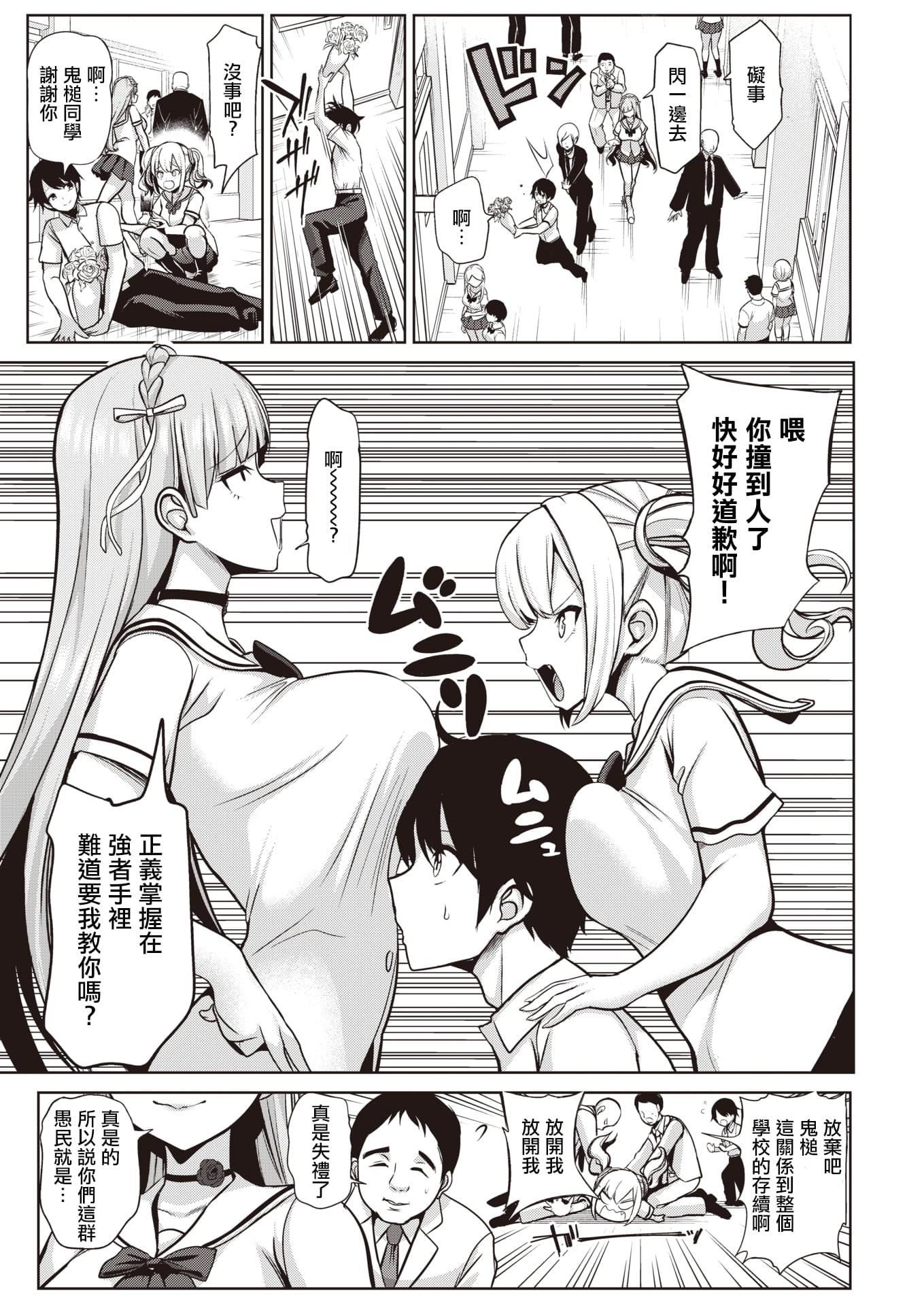 [背徳漢]モテアソビ～常識改変學園～[中國翻訳][無修正][背徳漢]モテアソビ～常識改変學園～[中國翻訳][無修正]