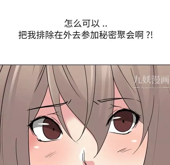 姊姊的秘密日記第11话