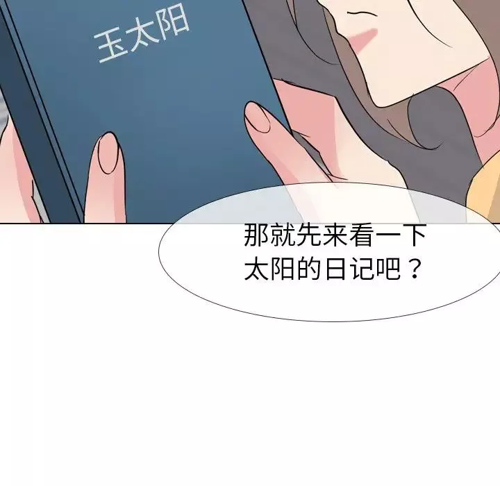 姊姊的秘密日記第11话