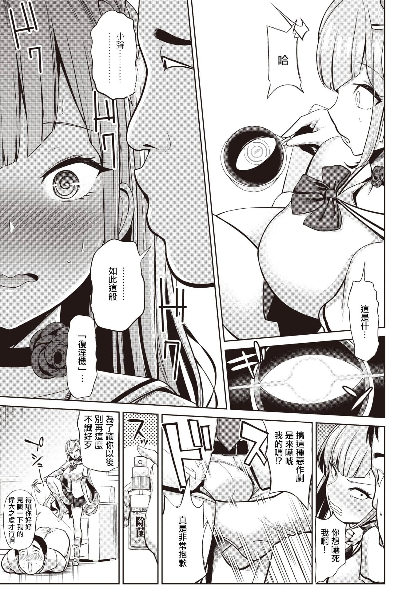 [背徳漢]モテアソビ～常識改変學園～[中國翻訳][無修正][背徳漢]モテアソビ～常識改変學園～[中國翻訳][無修正]