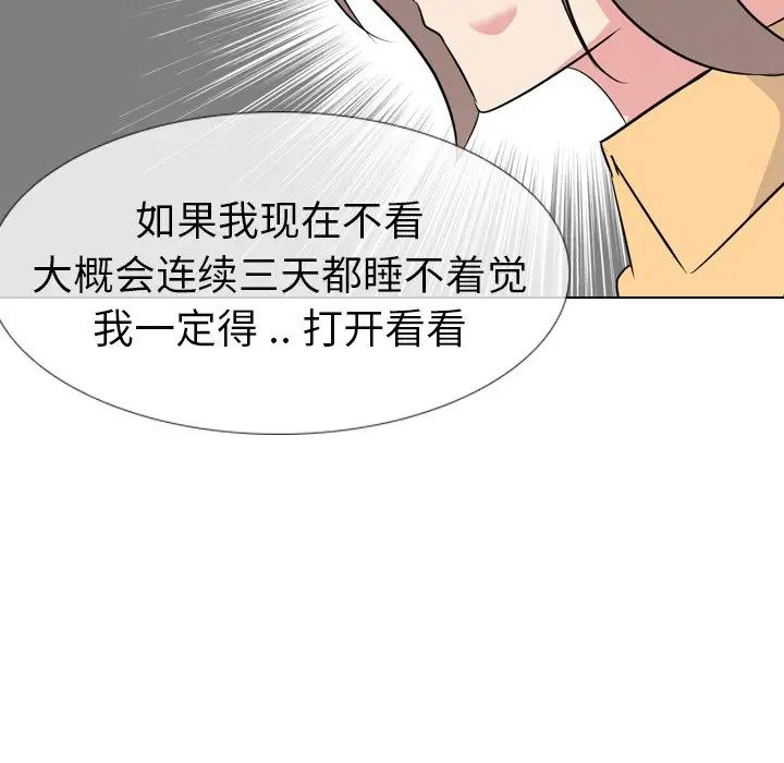 姊姊的秘密日记第11话