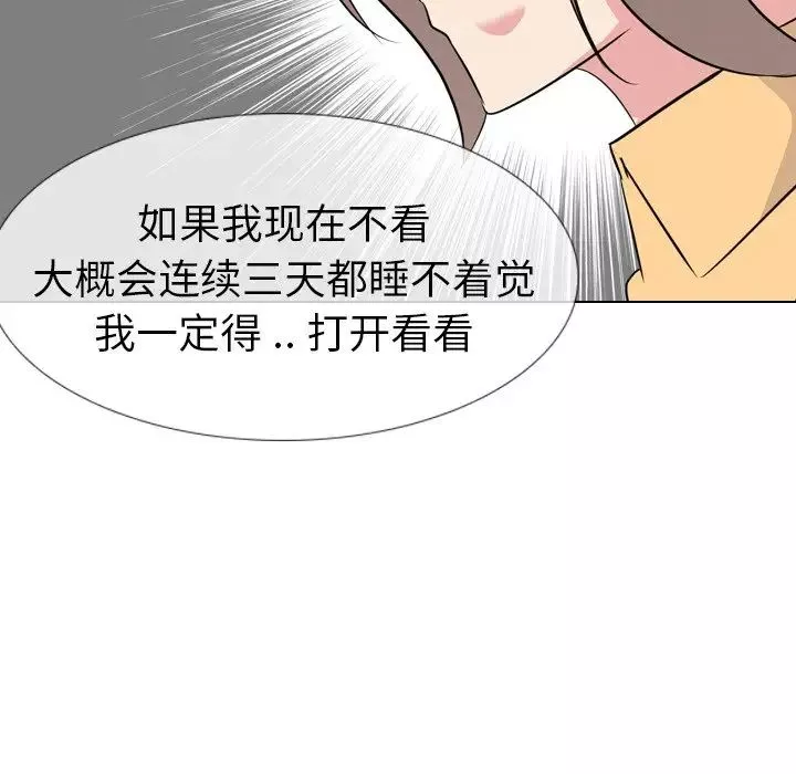 姊姊的秘密日記第11话