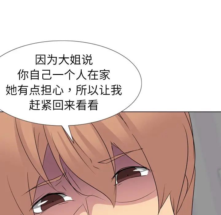姊姊的秘密日記第11话