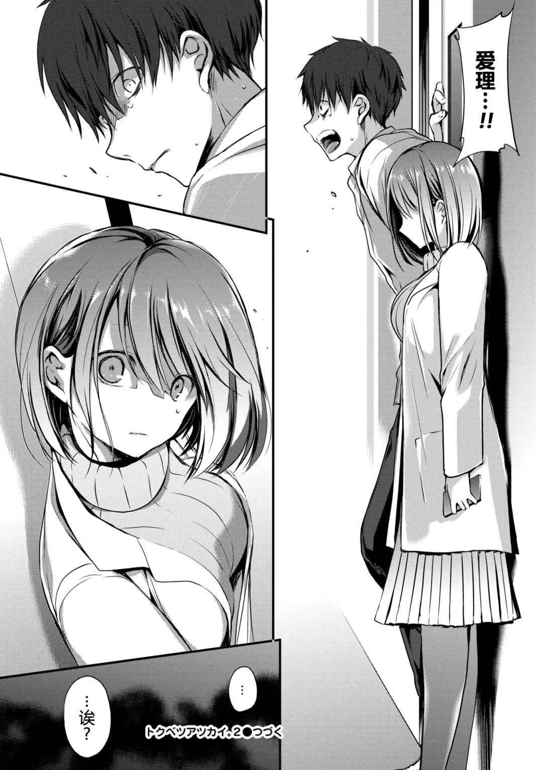 [名仁川るい]スキノウラガワ[無修正][名仁川るい]スキノウラガワ[無修正]