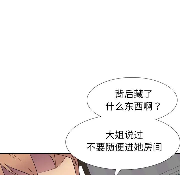 姊姊的秘密日记第11话