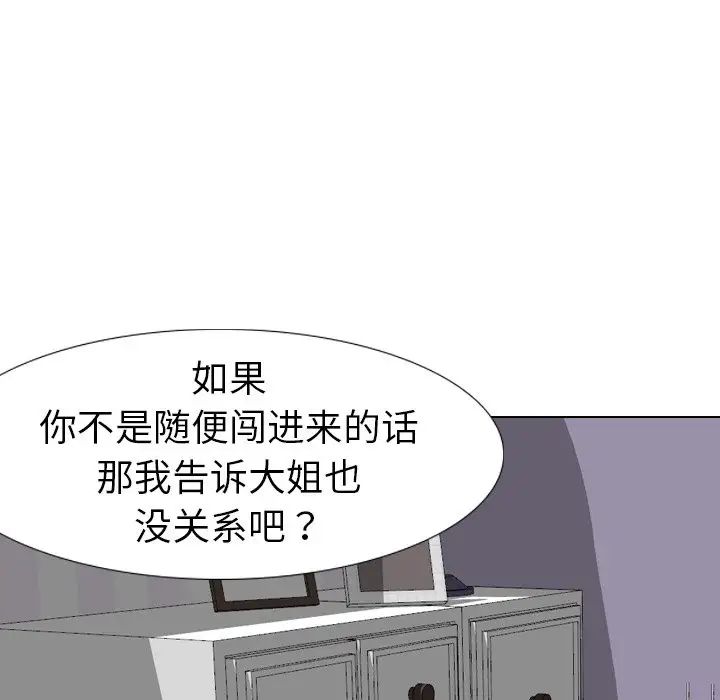 姊姊的秘密日记第11话