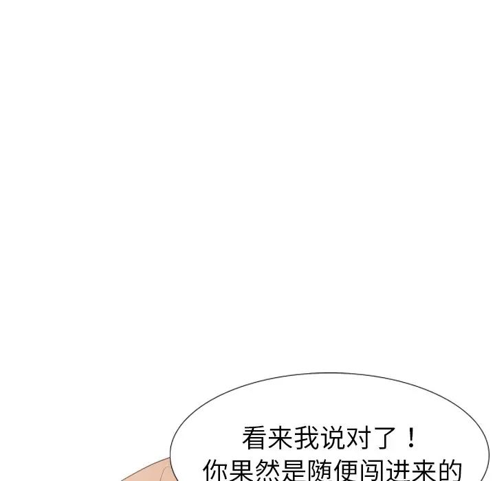 姊姊的秘密日記第11话