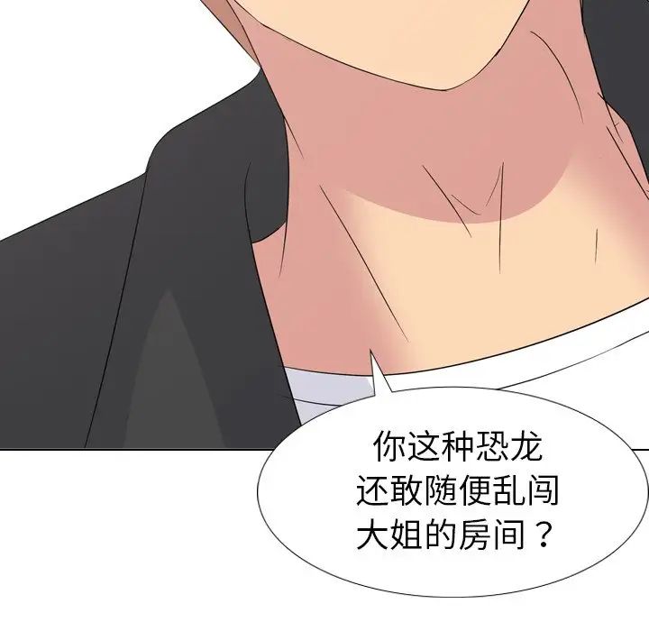 姊姊的秘密日記第11话