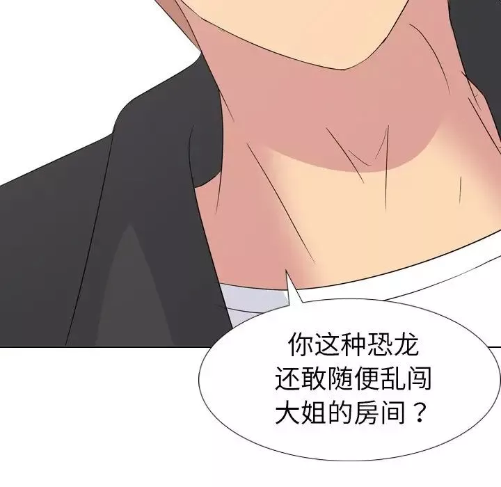 姊姊的秘密日記第11话