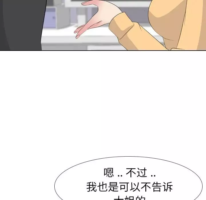 姊姊的秘密日記第11话
