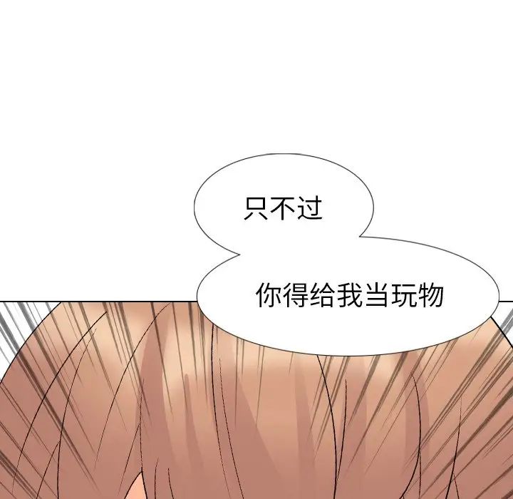 姊姊的秘密日记第11话