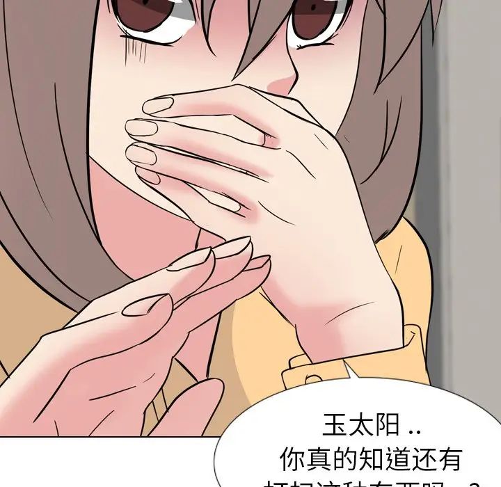 姊姊的秘密日記第11话