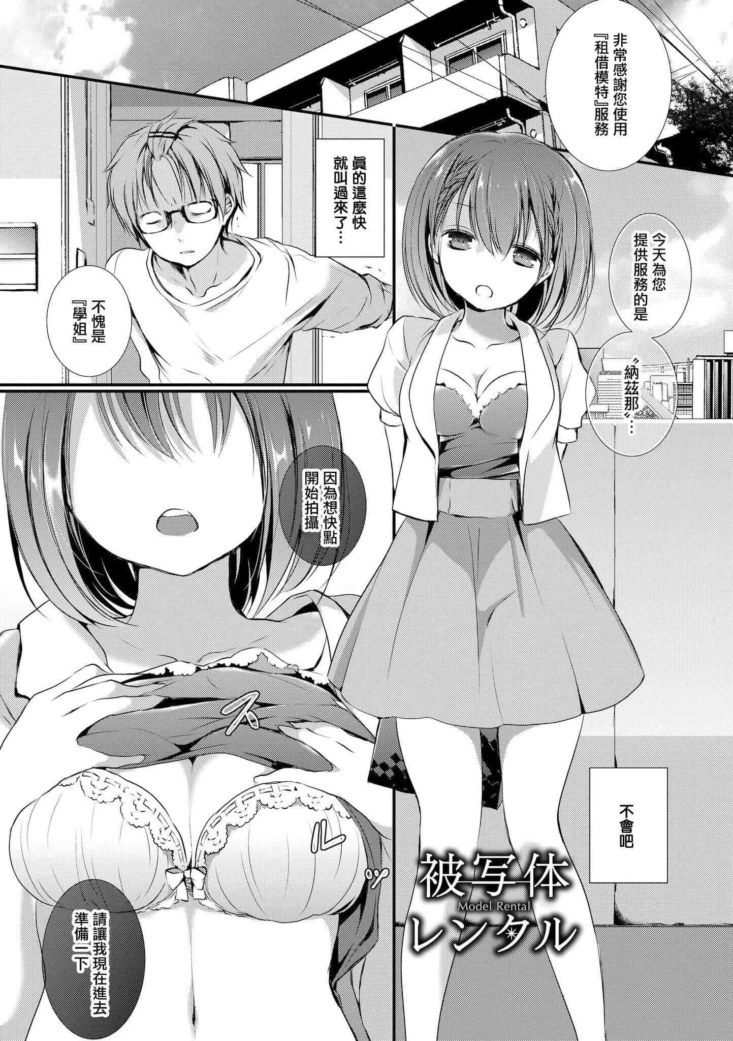 [名仁川るい]スキノウラガワ[无修正][名仁川るい]スキノウラガワ[无修正]