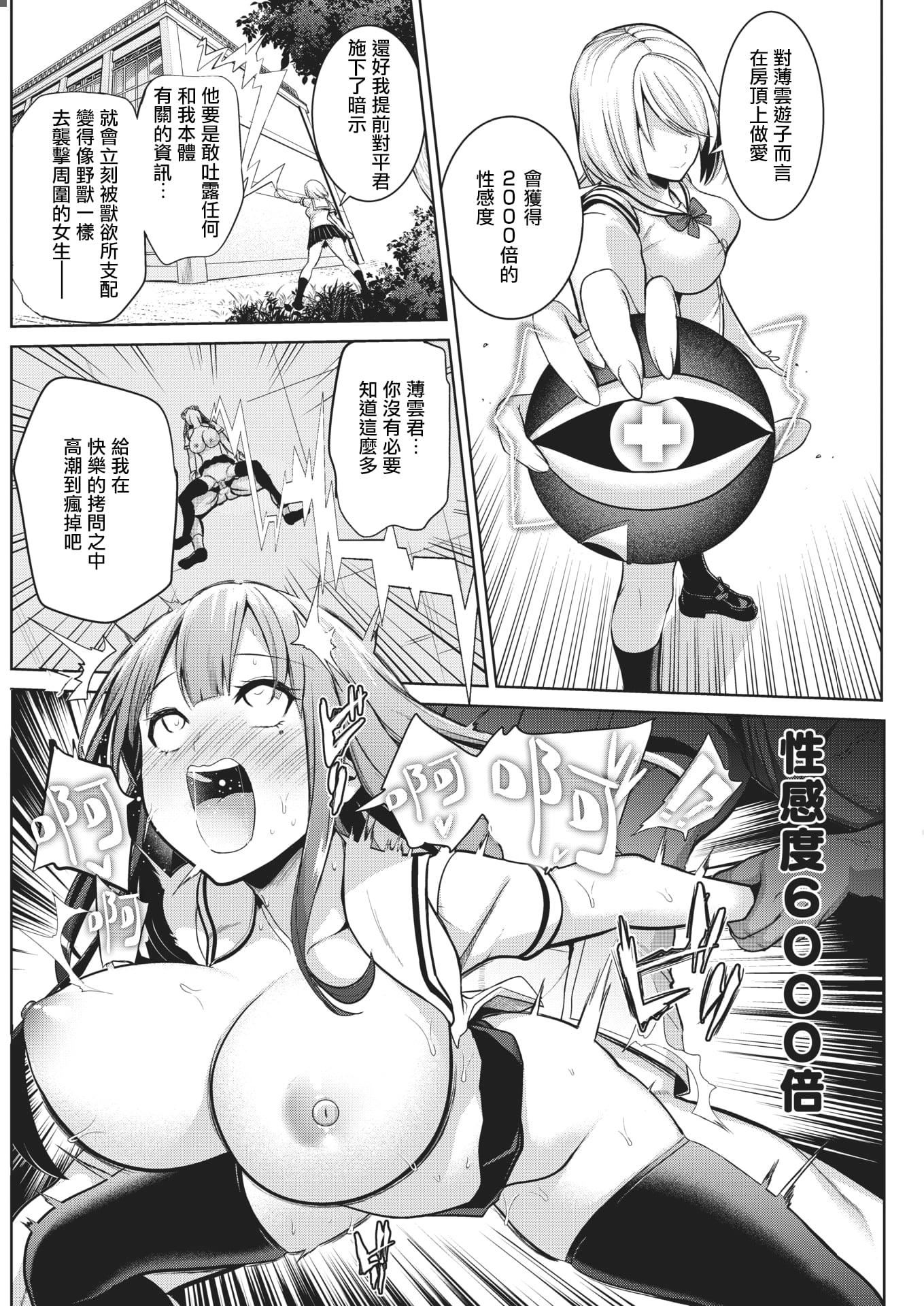 [背徳汉]モテアソビ～常识改変学园～[中国翻訳][无修正][背徳汉]モテアソビ～常识改変学园～[中国翻訳][无修正]