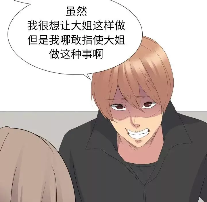 姊姊的秘密日記第11话