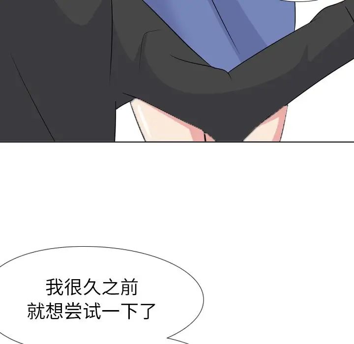 姊姊的秘密日記第11话