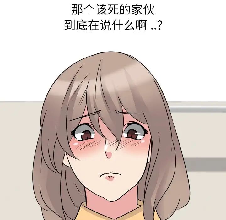 姊姊的秘密日記第11话