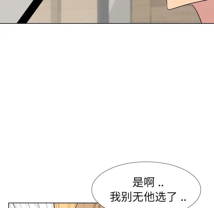 姊姊的秘密日記第11话