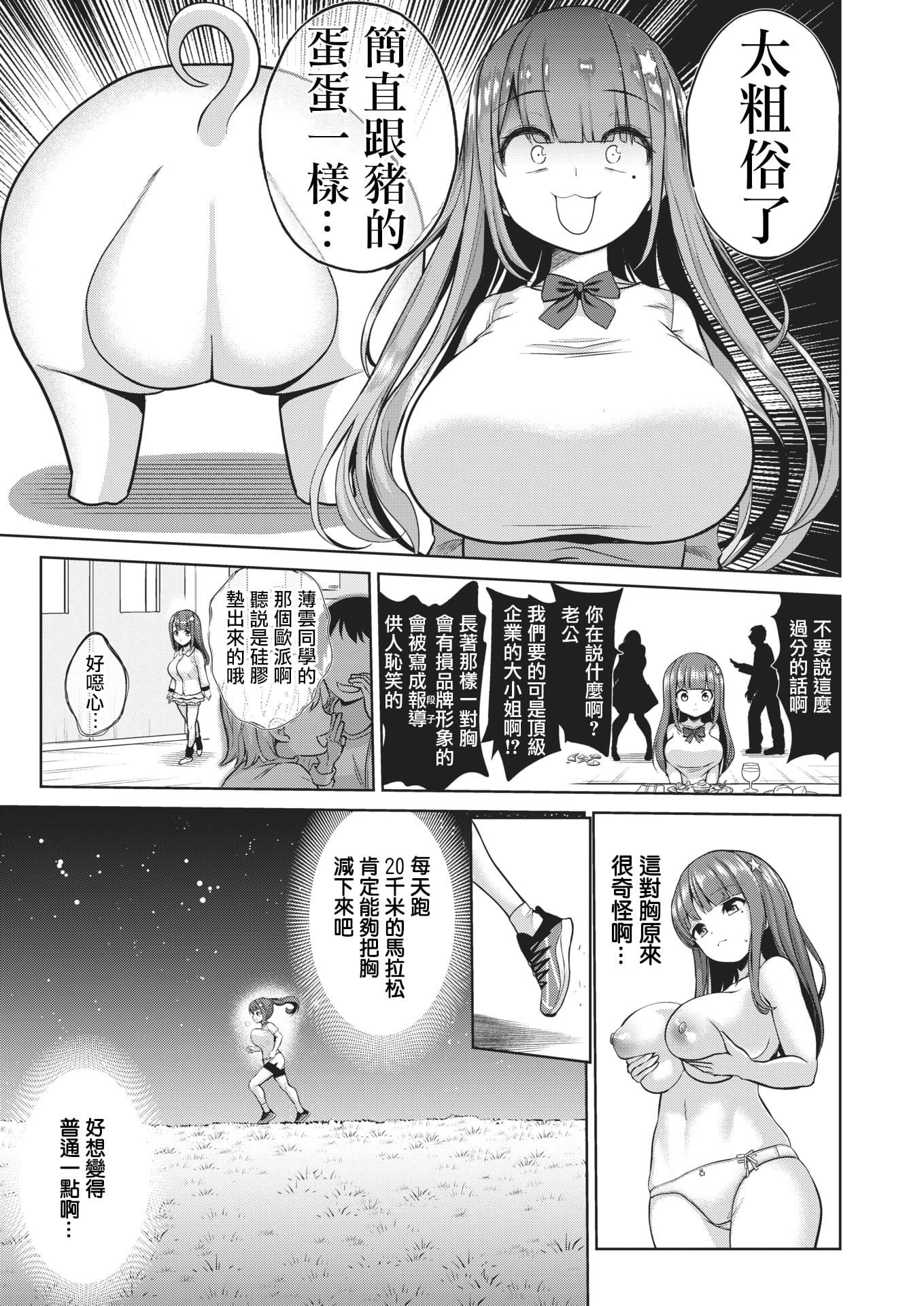 [背徳漢]モテアソビ～常識改変學園～[中國翻訳][無修正][背徳漢]モテアソビ～常識改変學園～[中國翻訳][無修正]
