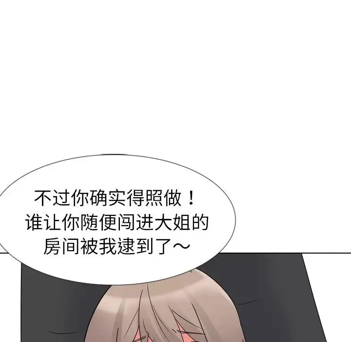 姊姊的秘密日記第11话