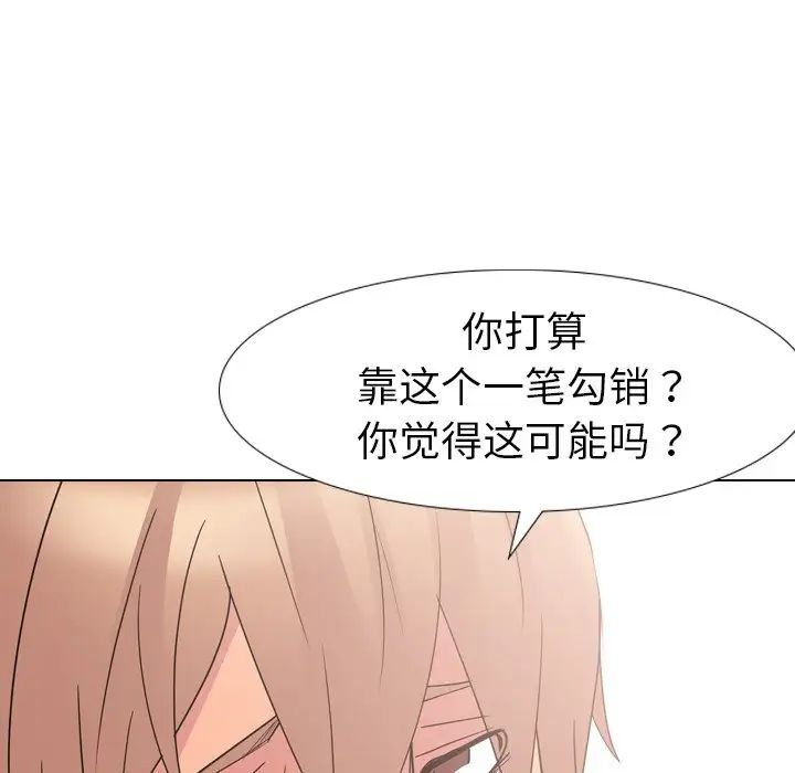 姊姊的秘密日記第11话