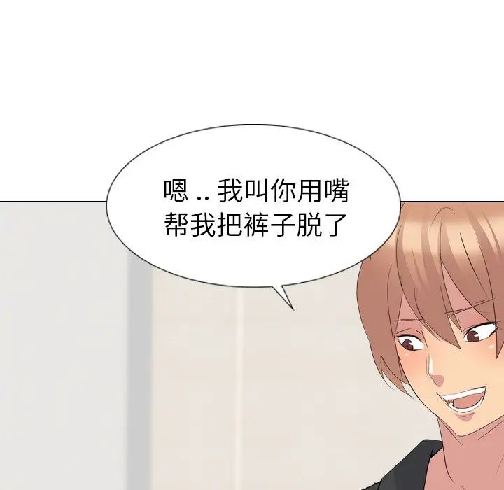 姊姊的秘密日記第11话